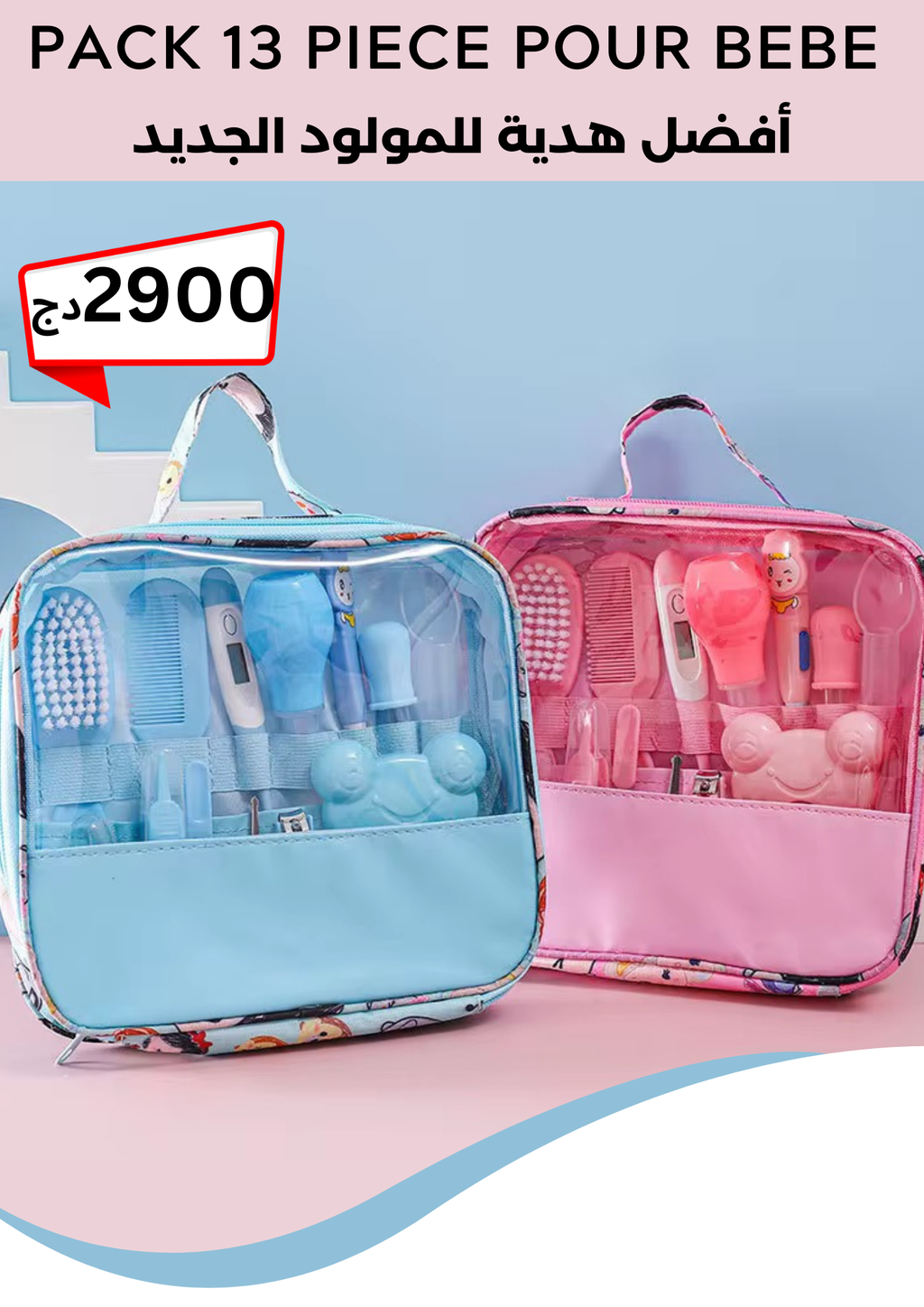 Pack-13pieces pour bébé
