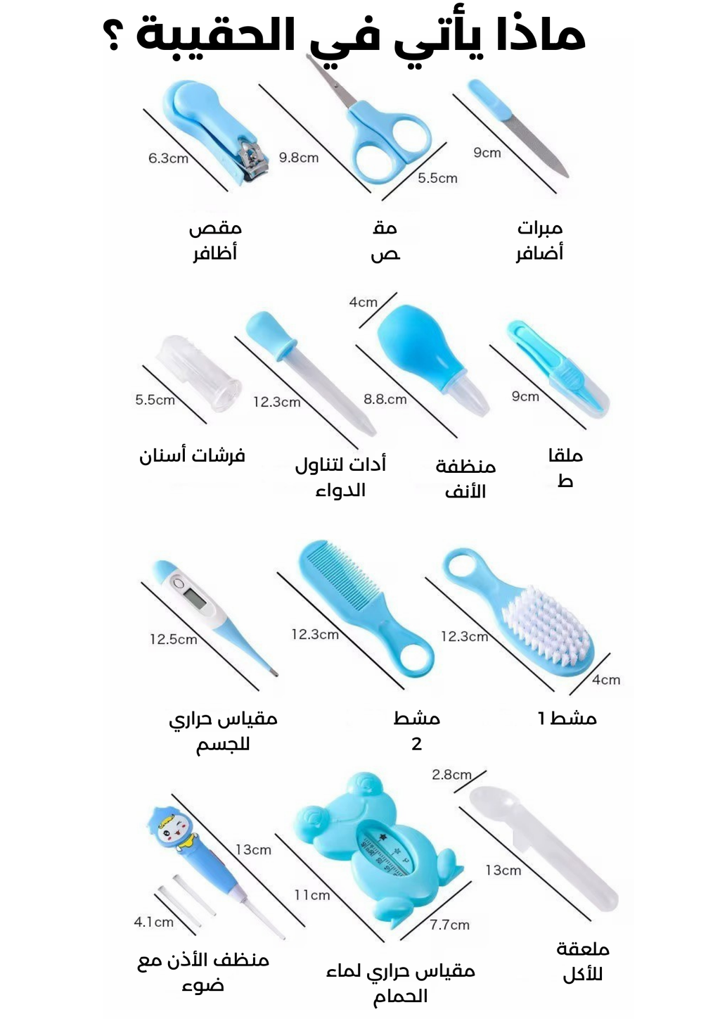 Pack-13pieces pour bébé