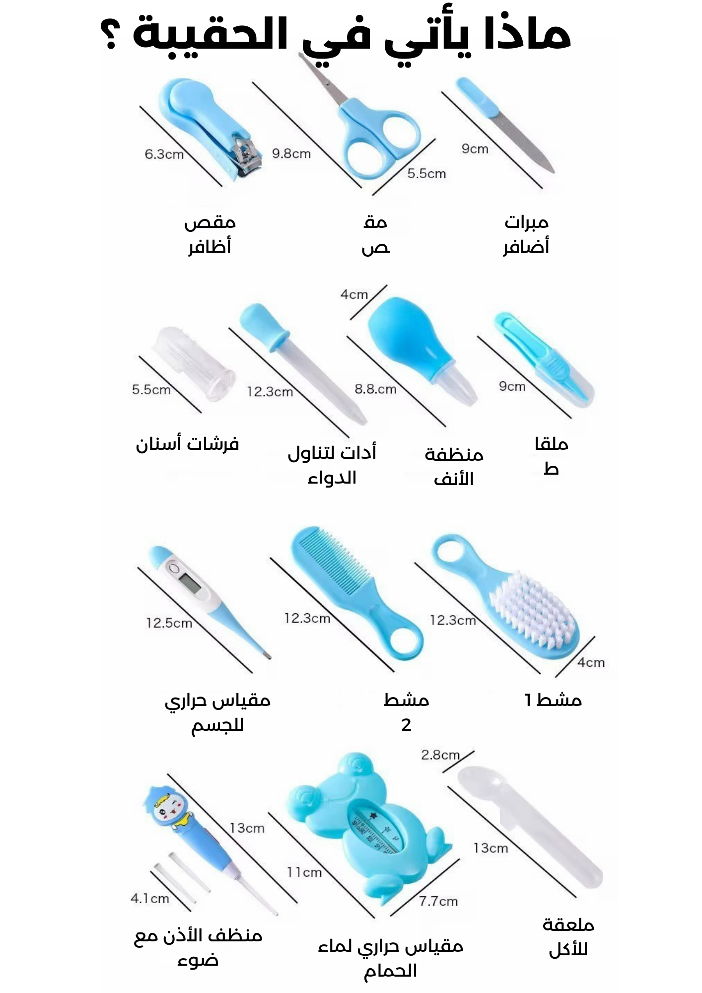 Pack-13pieces pour bébé