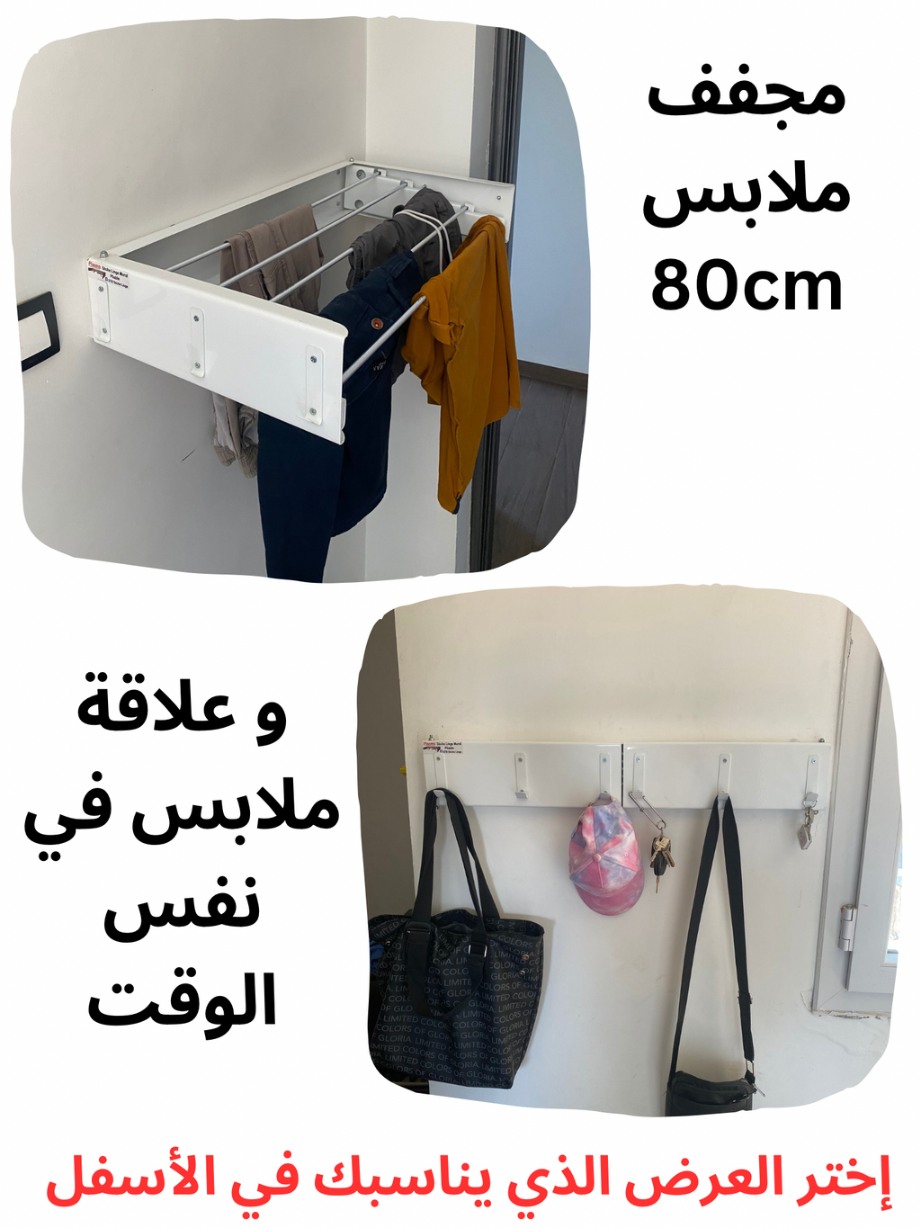 SECHE-LINGE